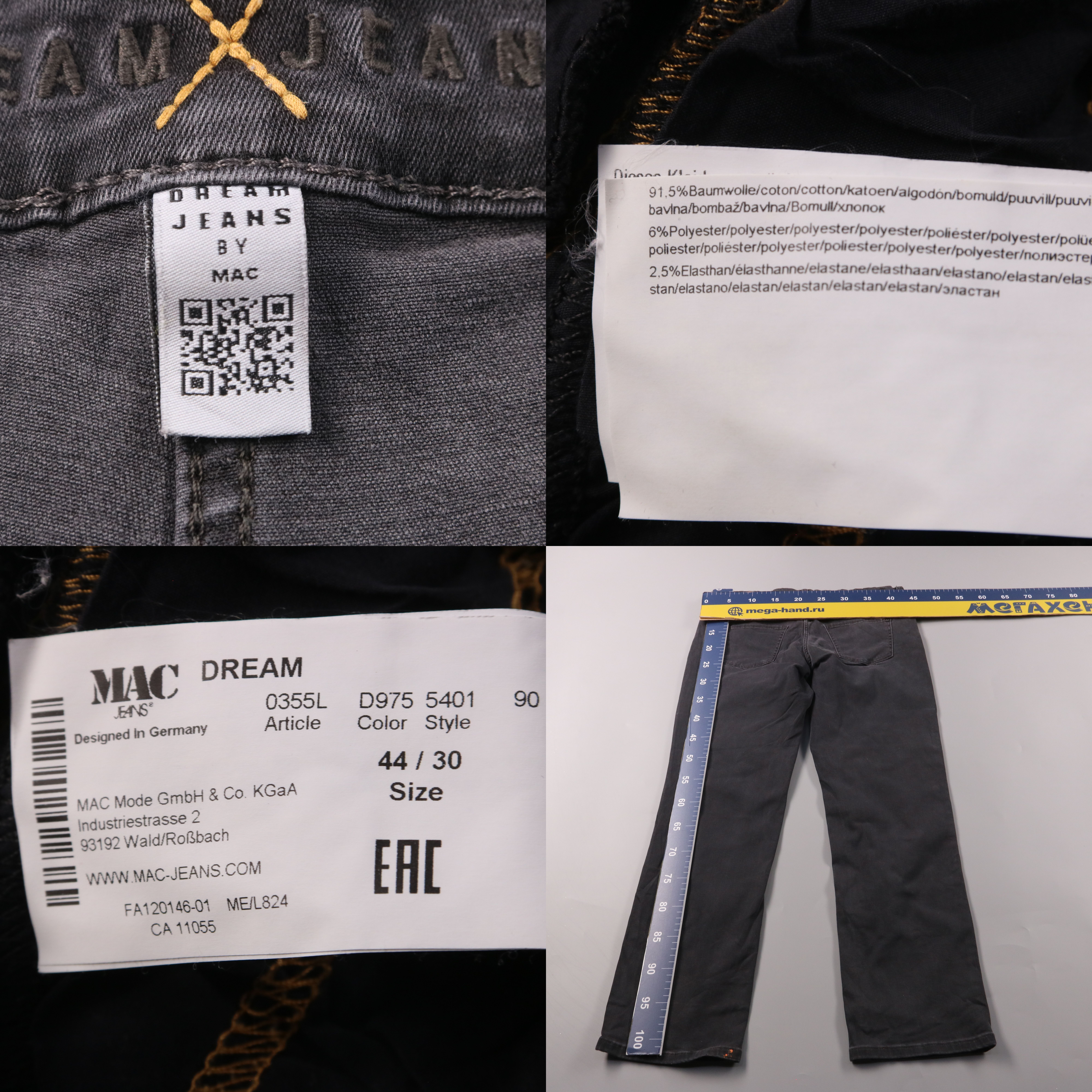 джинсы MAC