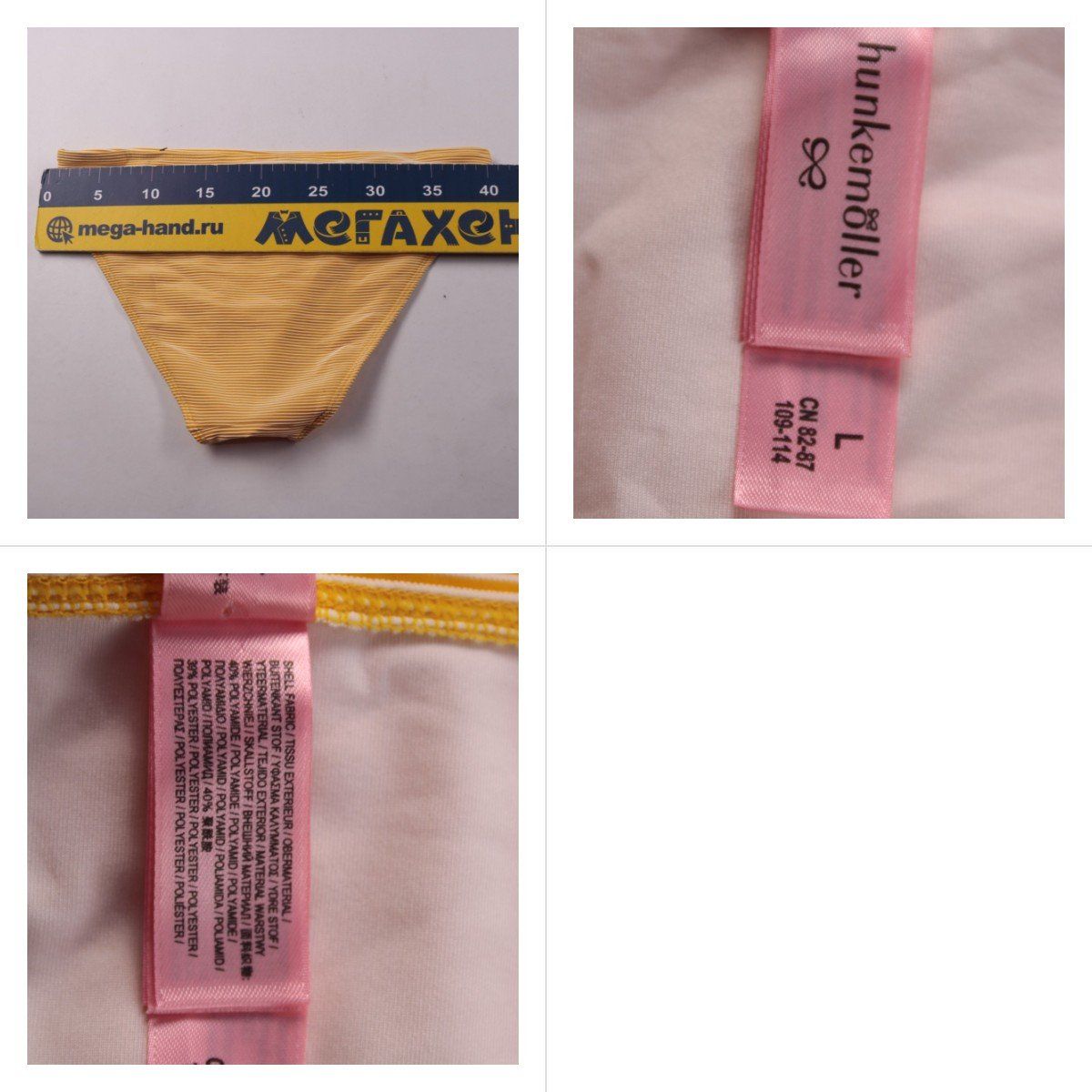 плавки Hunkemöller