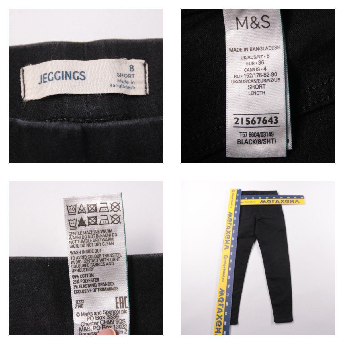 брюки M&S