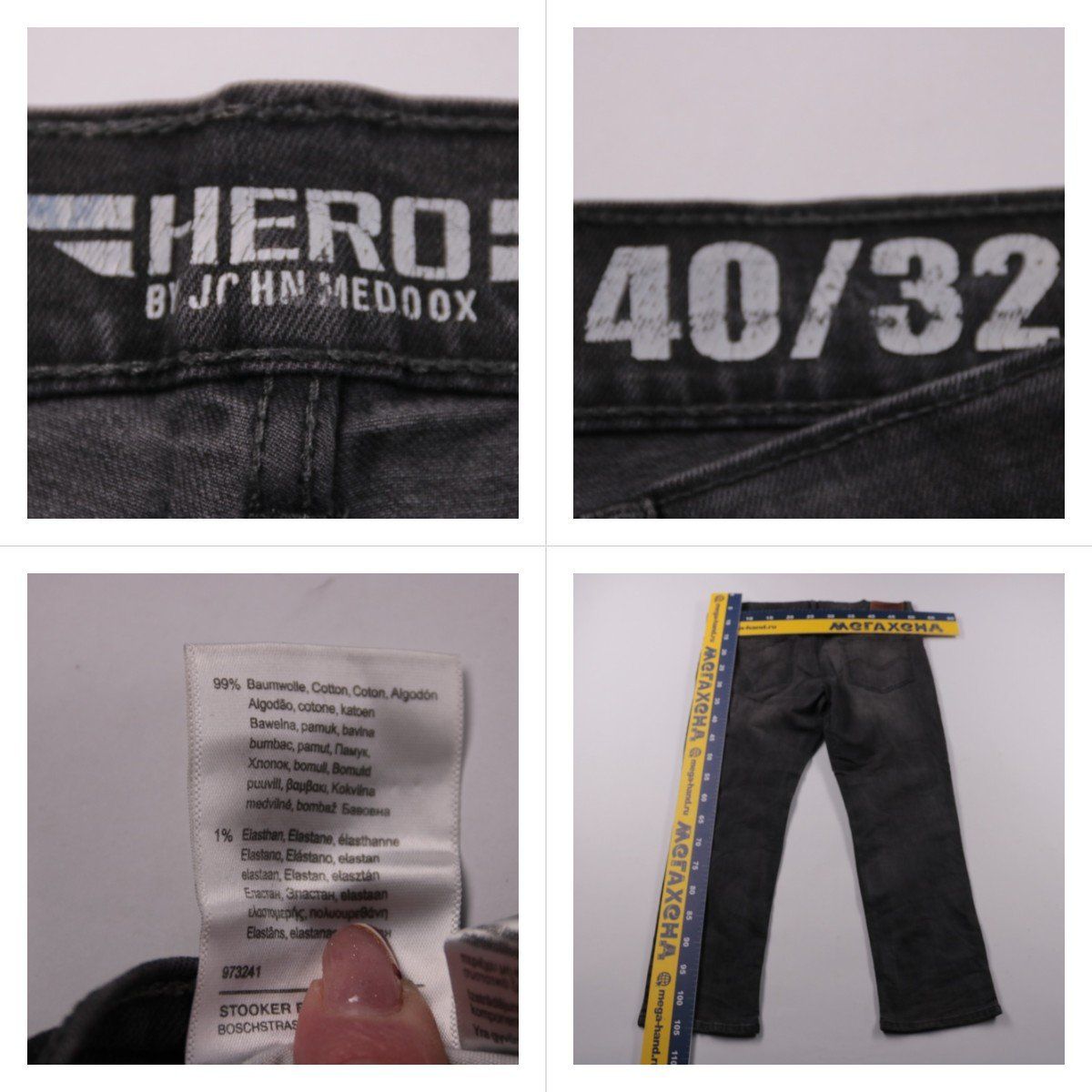 джинсы Hero