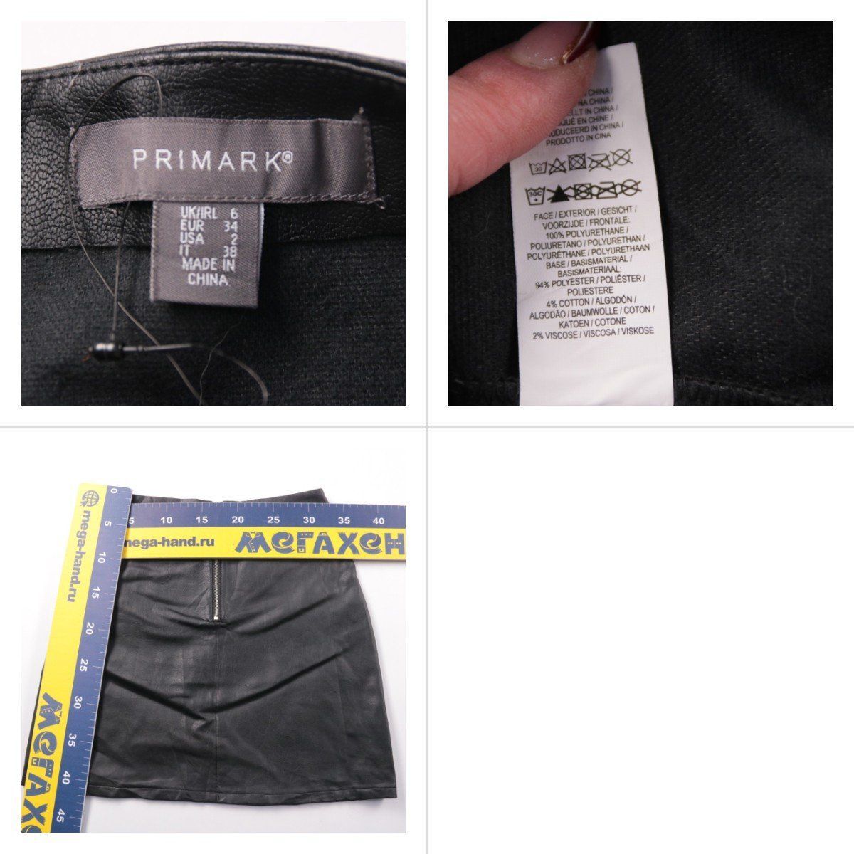 юбка Primark