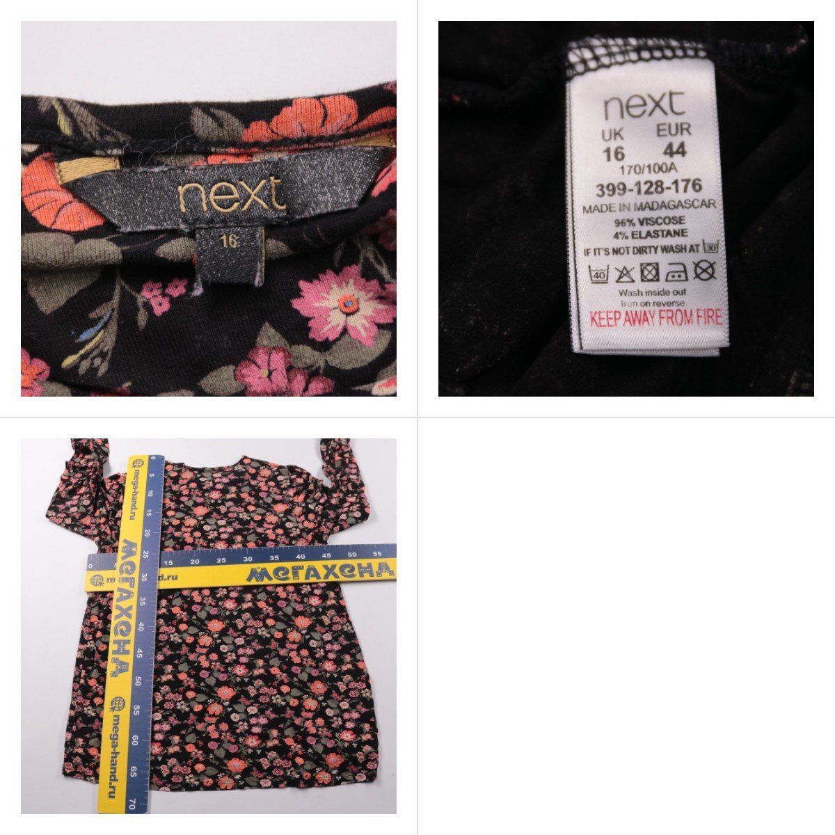 блузка Next