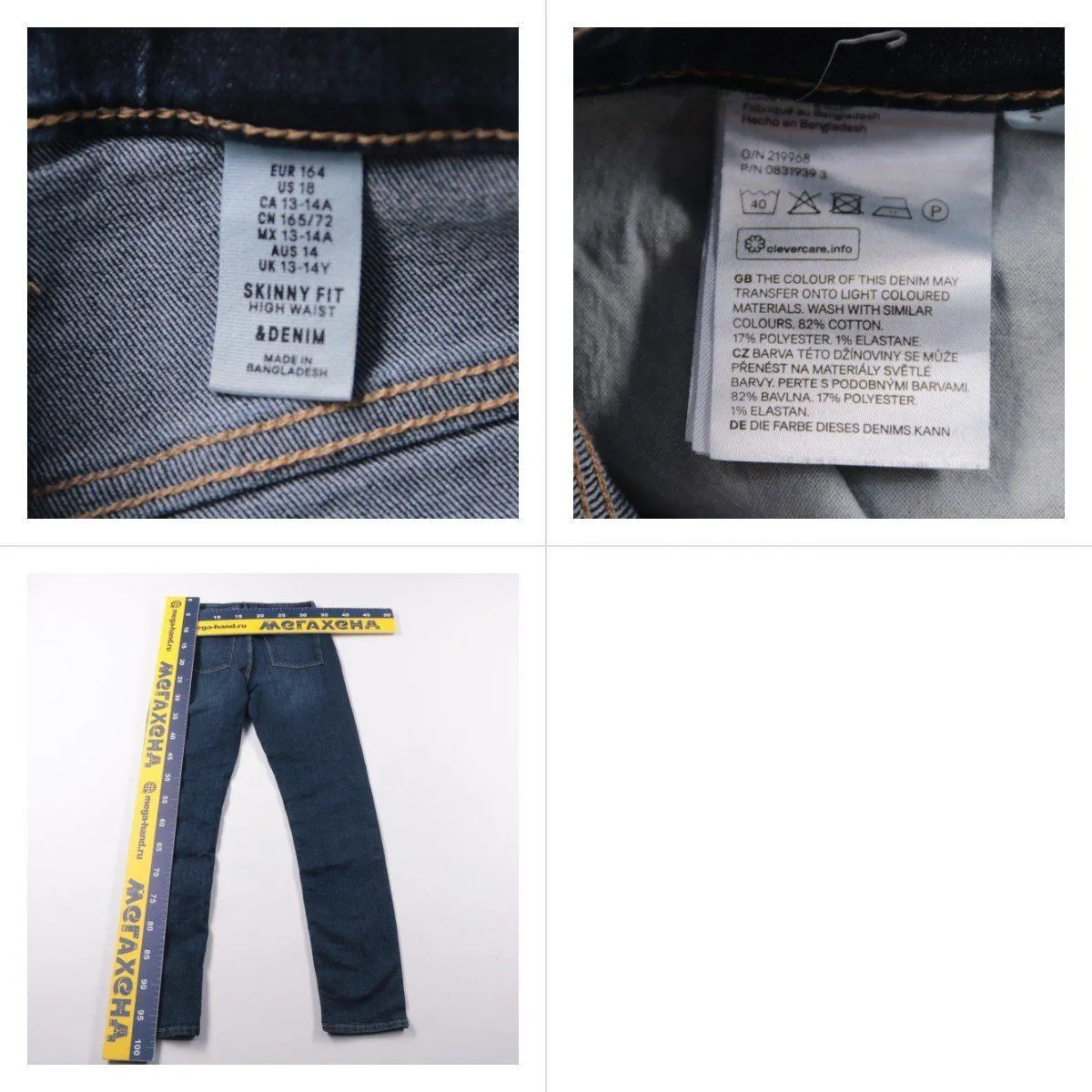 джинсы &Denim