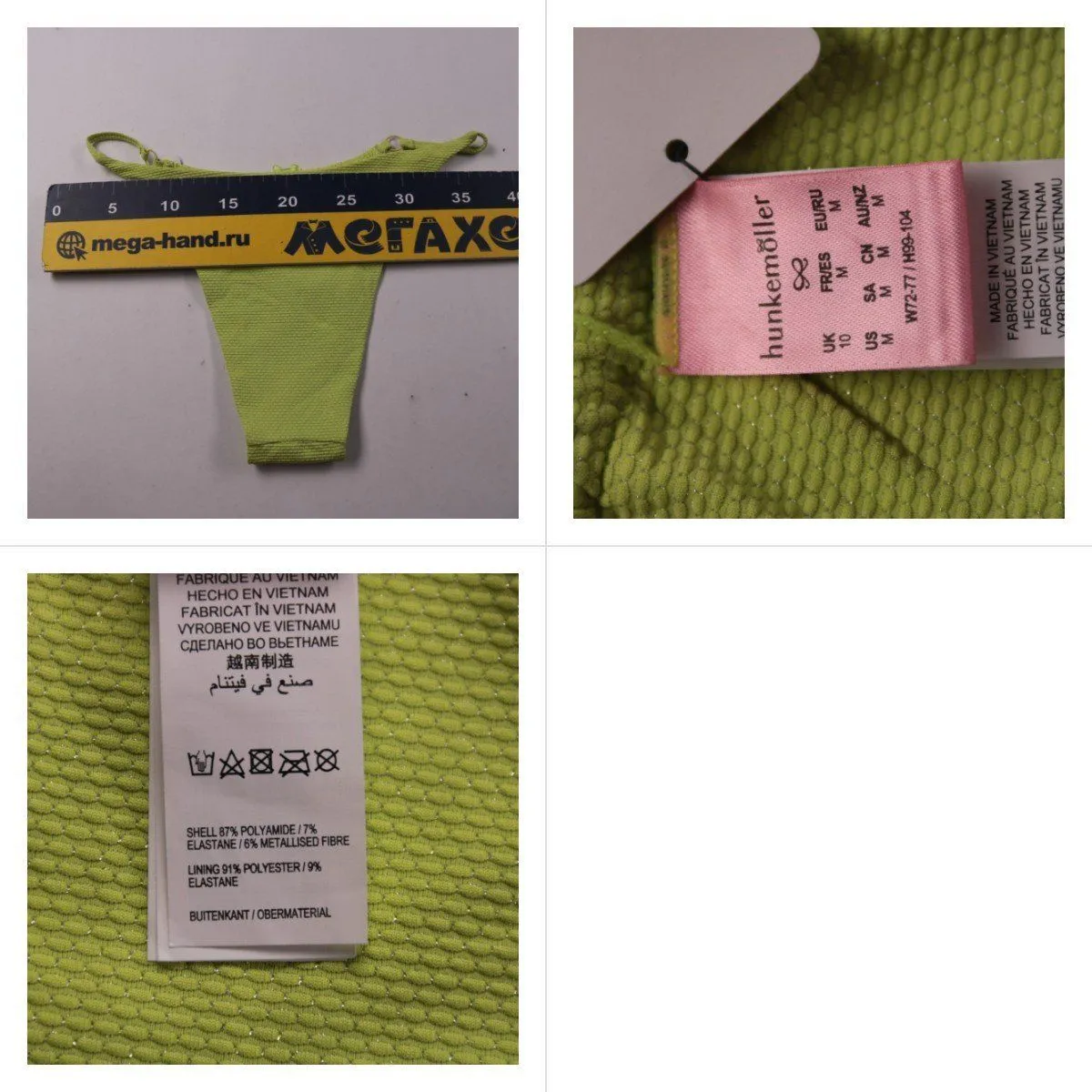 плавки Hunkemöller